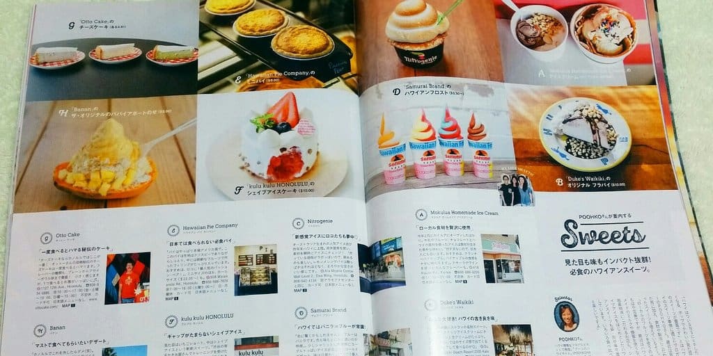 6月29日発売号 マガジンハウスの”an an” はハワイ特集！