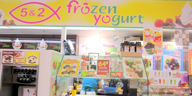 5&2 フローズンヨーグルト