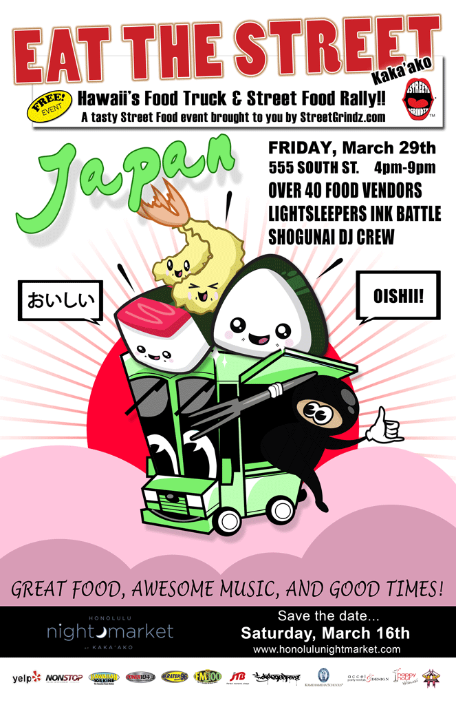 イートザストリート「ジャパン」