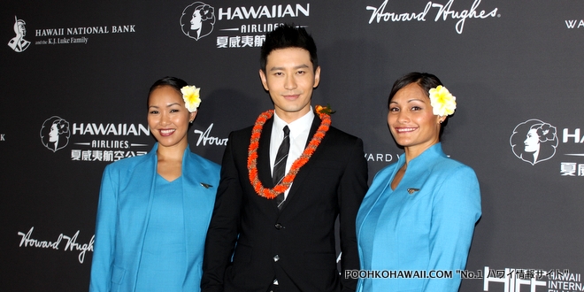 ハワイ国際映画祭「チャイナ・ナイト2014」