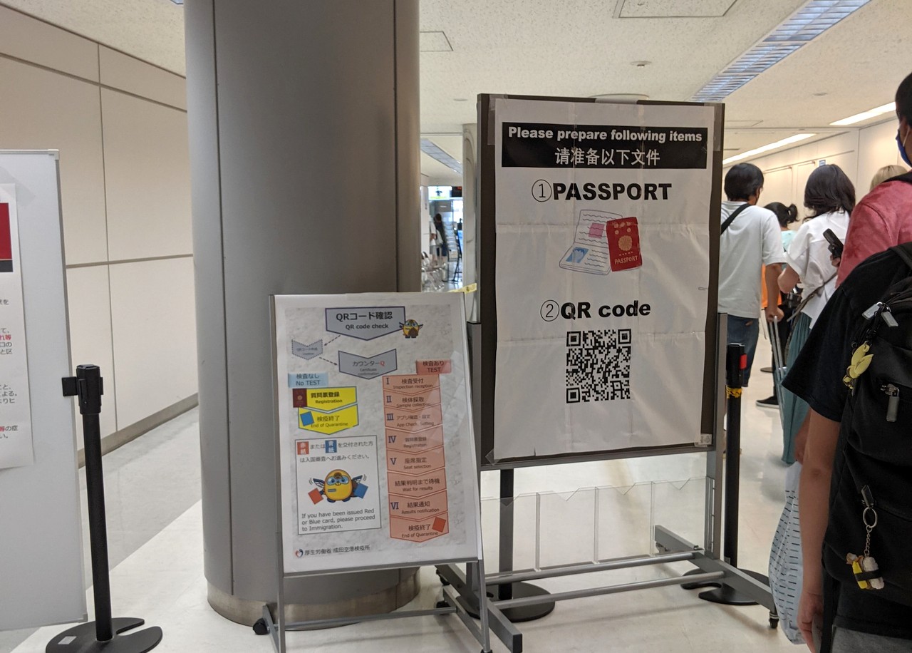 9月成田到着後のプロセスはとってもスムーズ