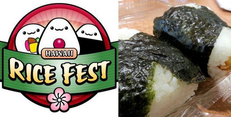 ライスフェスト