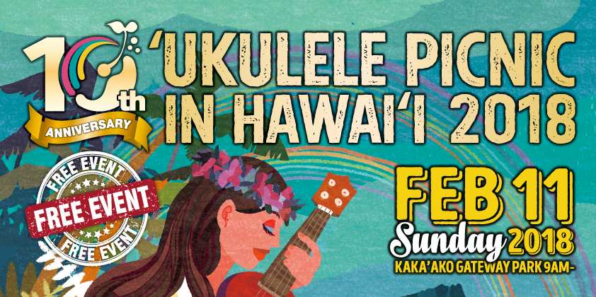 今年のウクレレピクニック・イン・ハワイには豪華ゲストが出演！