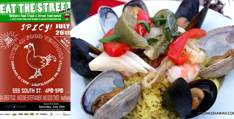 イートザストリート・スパイシー