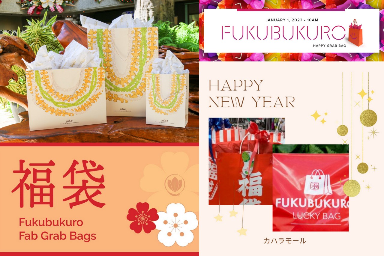 ハワイ各ショッピングモールの新春福袋情報!