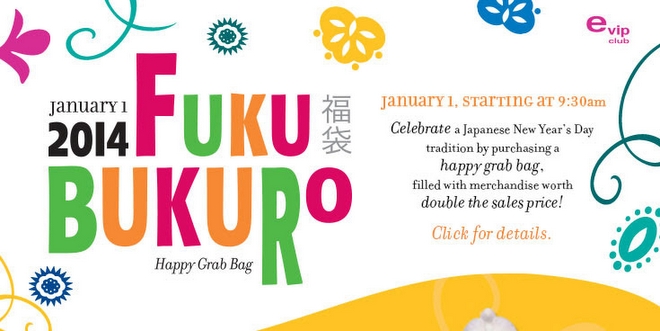 アラモアナセンターの福袋