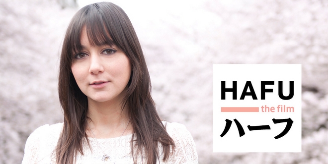 HAFU（ハーフ）