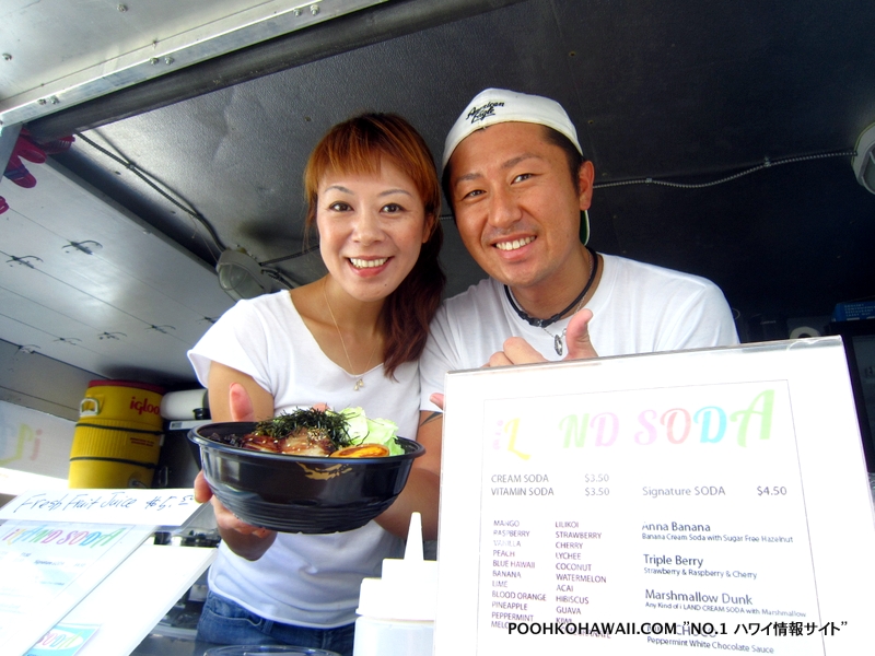 アイランドソーダ