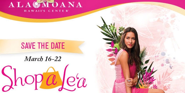 アラモアナ・ショップ・ア・レア