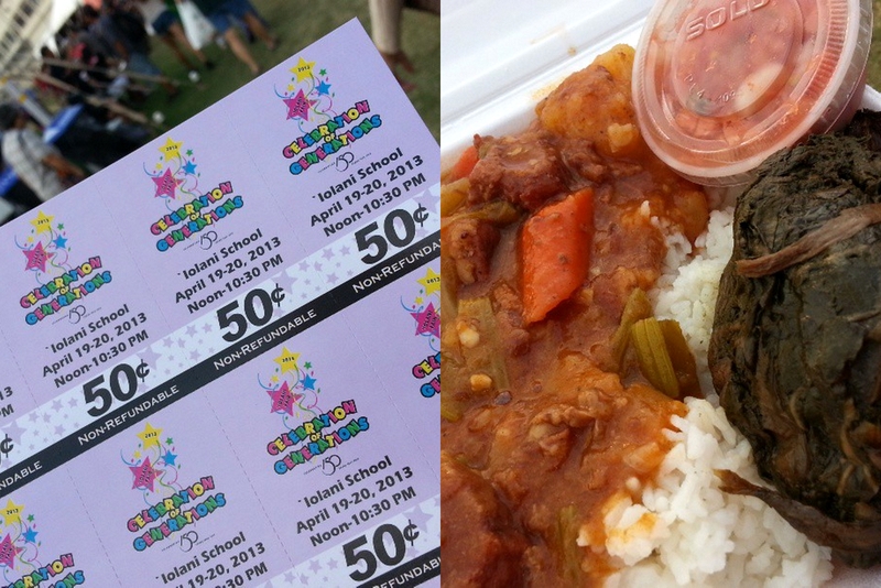 イオラニフェア2013