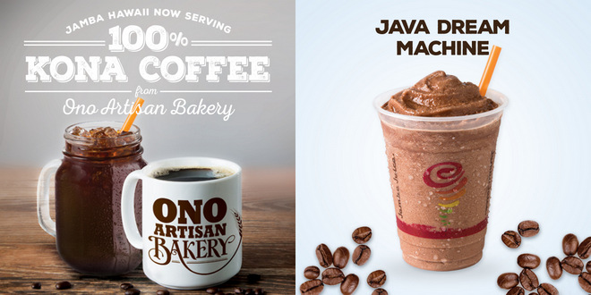 「ジャンバジュース」が100%コナコーヒーをスタート！