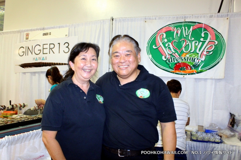 メイドインハワイ・フェスティバル2013