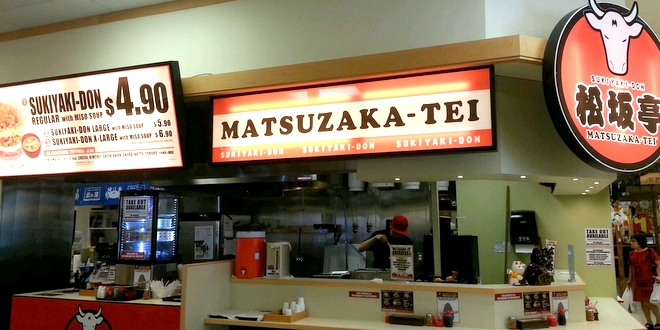 シロキヤに新しく入った「松坂亭」