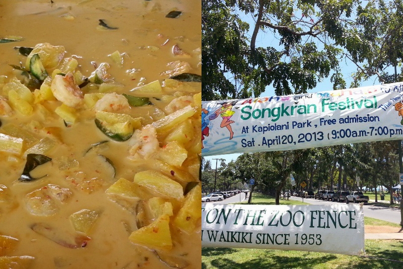 ソンクラン・フェスティバル2013