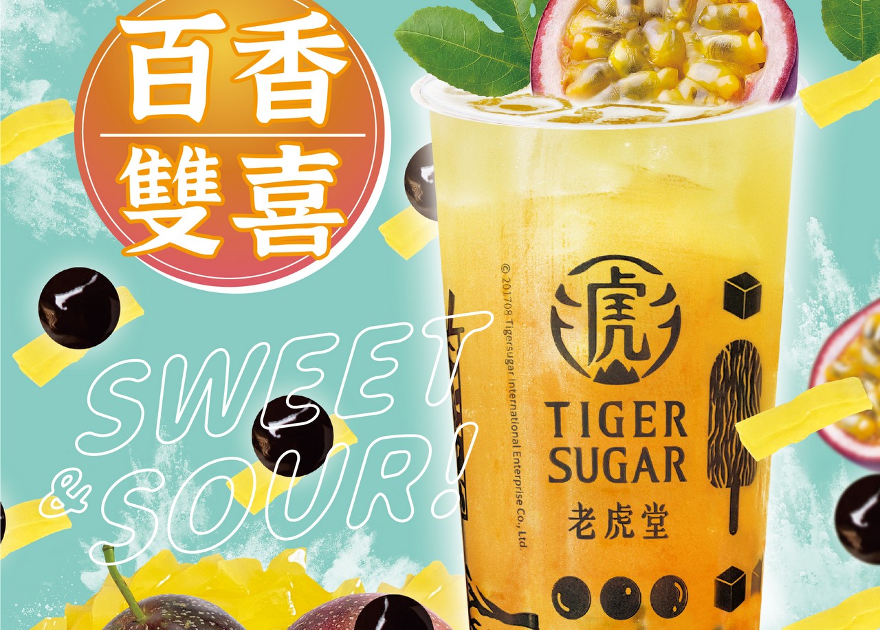 タイガーシュガー、9月17日アラモアナセンターにオープン！