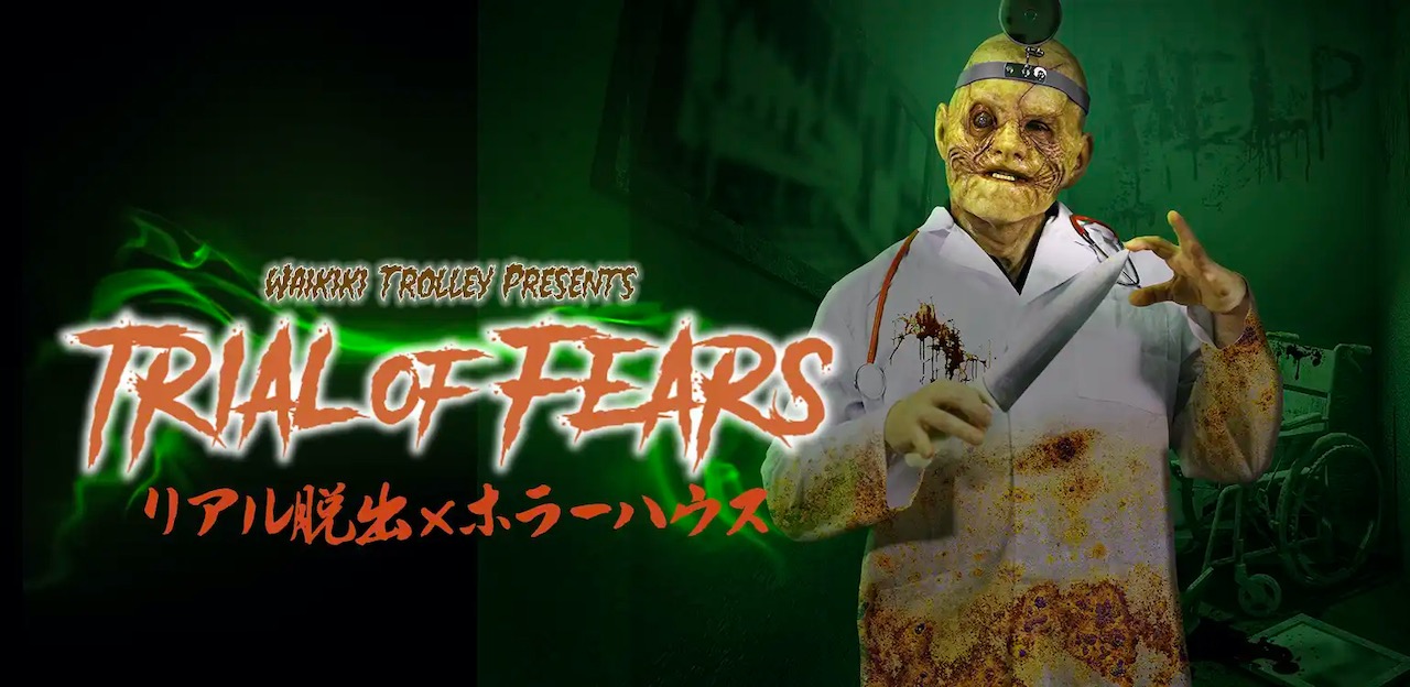 ハロウィンはリアル脱出ゲームで決まり！