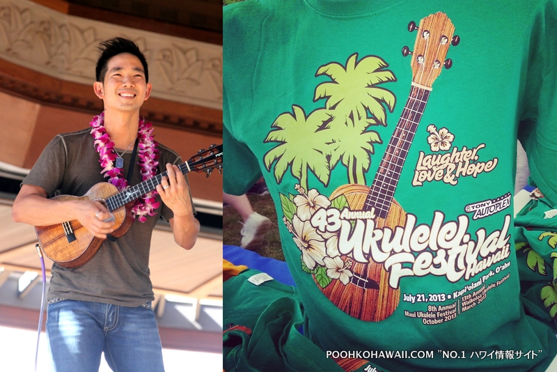 ウクレレ・フェスティバル2013